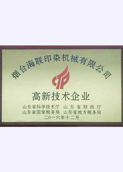 荣誉资质