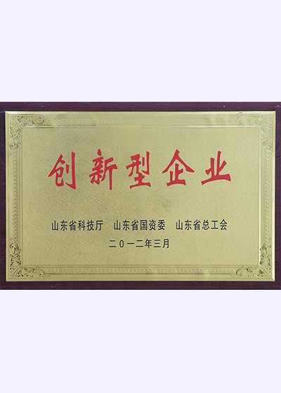 荣誉资质