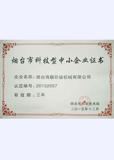 荣誉资质