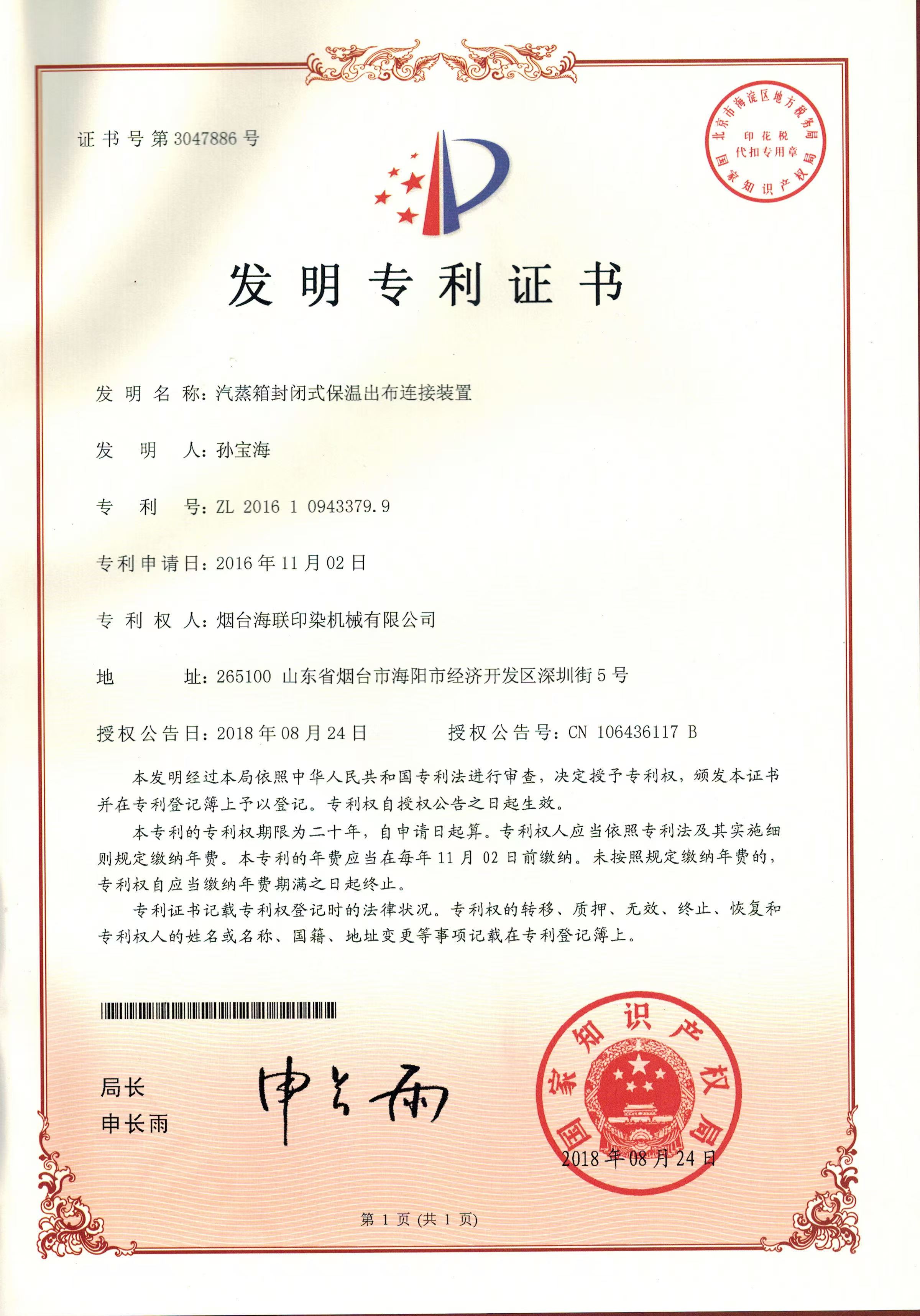 资质荣誉